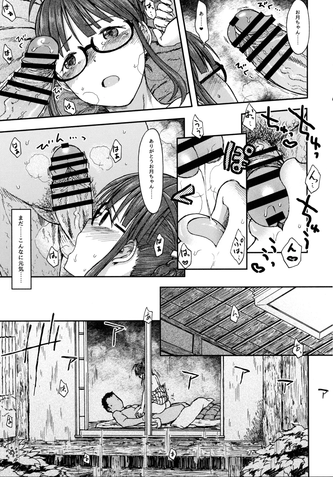 [3e] Zarazara Koi no Uta Fhentai.net - Page 20