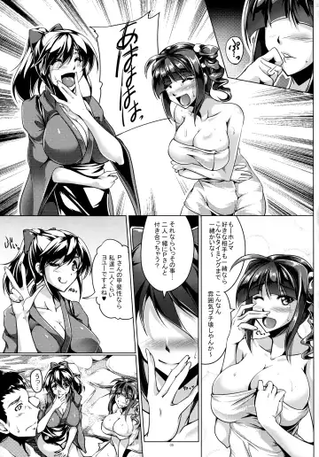 [Kanten] Naniwa Musume no Yukemuri Bojou Tokumori Fhentai - Page 4