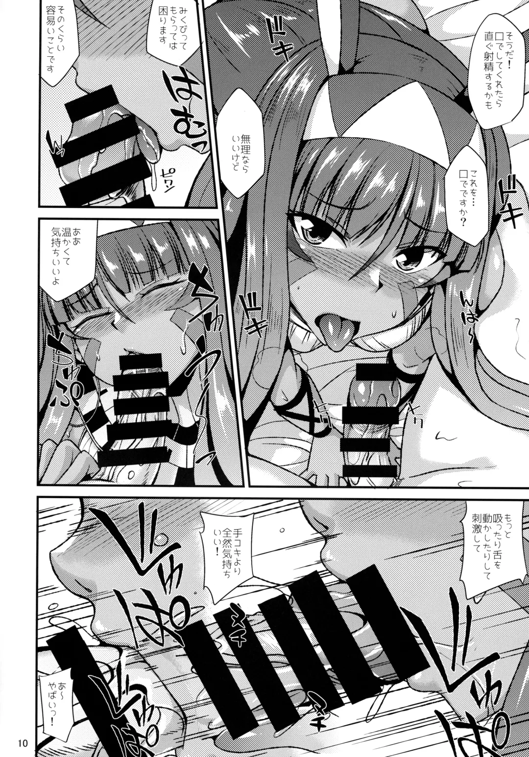 [Nokoppa] Fukei na Pharaoh ga Daikouzui Fhentai - Page 11