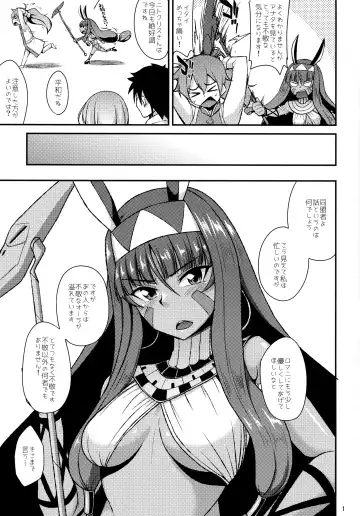 [Nokoppa] Fukei na Pharaoh ga Daikouzui Fhentai - Page 2