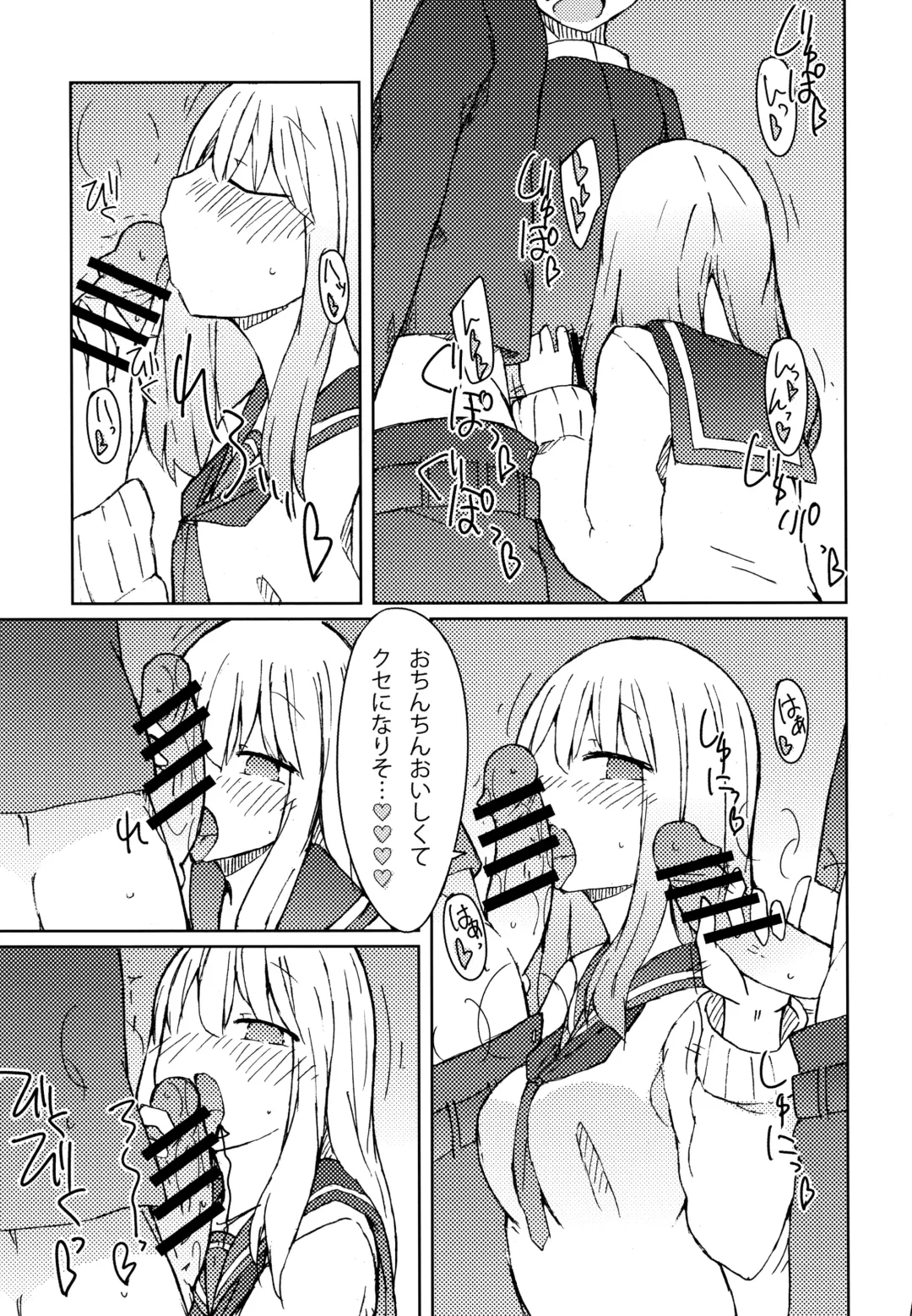 [Nanashiki] Erohon o Yondetara Kinjo no Onee-san ni Fellatio Sareta Hanashi Fhentai - Page 10