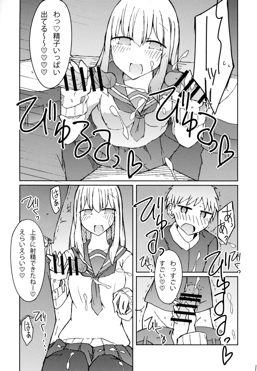 [Nanashiki] Erohon o Yondetara Kinjo no Onee-san ni Fellatio Sareta Hanashi Fhentai - Page 12