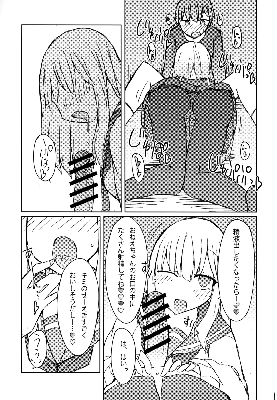 [Nanashiki] Erohon o Yondetara Kinjo no Onee-san ni Fellatio Sareta Hanashi Fhentai - Page 16