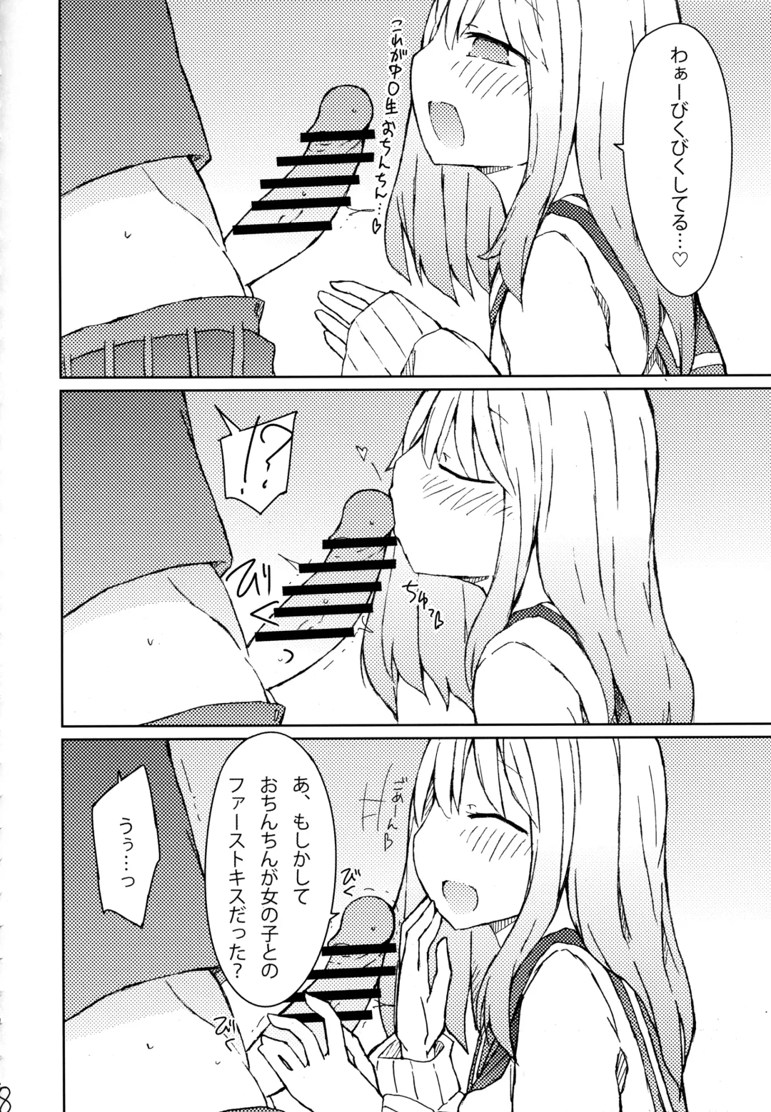 [Nanashiki] Erohon o Yondetara Kinjo no Onee-san ni Fellatio Sareta Hanashi Fhentai - Page 7