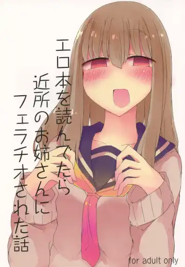 Read [Nanashiki] Erohon o Yondetara Kinjo no Onee-san ni Fellatio Sareta Hanashi - Fhentai