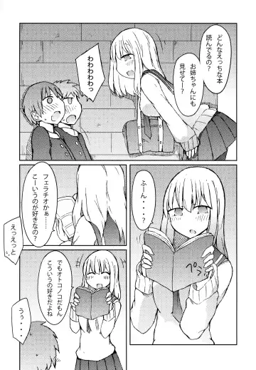 [Nanashiki] Erohon o Yondetara Kinjo no Onee-san ni Fellatio Sareta Hanashi Fhentai - Page 4