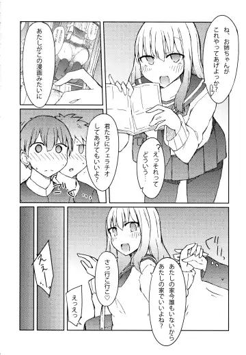 [Nanashiki] Erohon o Yondetara Kinjo no Onee-san ni Fellatio Sareta Hanashi Fhentai - Page 5