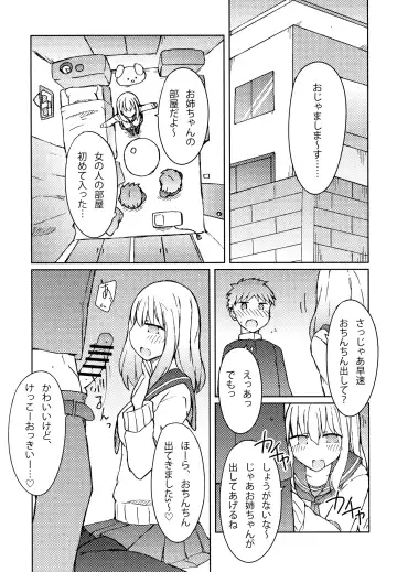 [Nanashiki] Erohon o Yondetara Kinjo no Onee-san ni Fellatio Sareta Hanashi Fhentai - Page 6