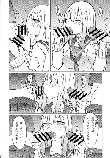 [Nanashiki] Erohon o Yondetara Kinjo no Onee-san ni Fellatio Sareta Hanashi Fhentai - Page 9