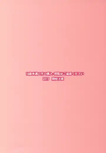 [Kaisen Chuui] Ore no Maou ga Konna ni Eroi Wake ga Nai Fhentai - Page 18