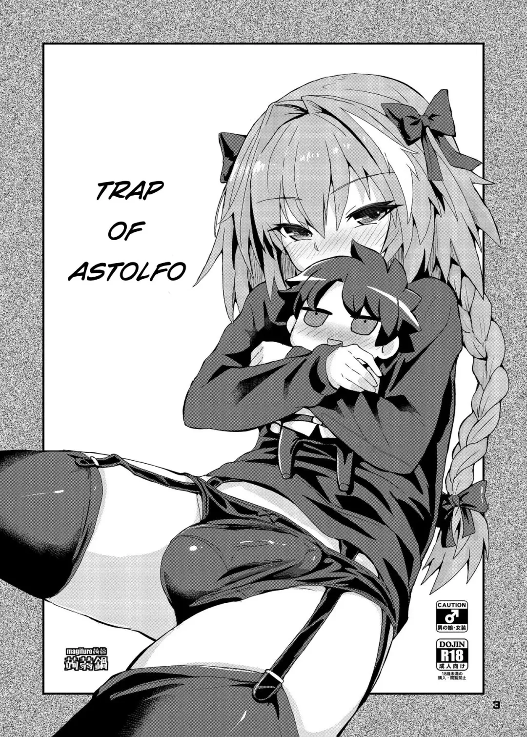 [Magifuro Konnyaku] Trap of Astolfo Fhentai.net - Page 3