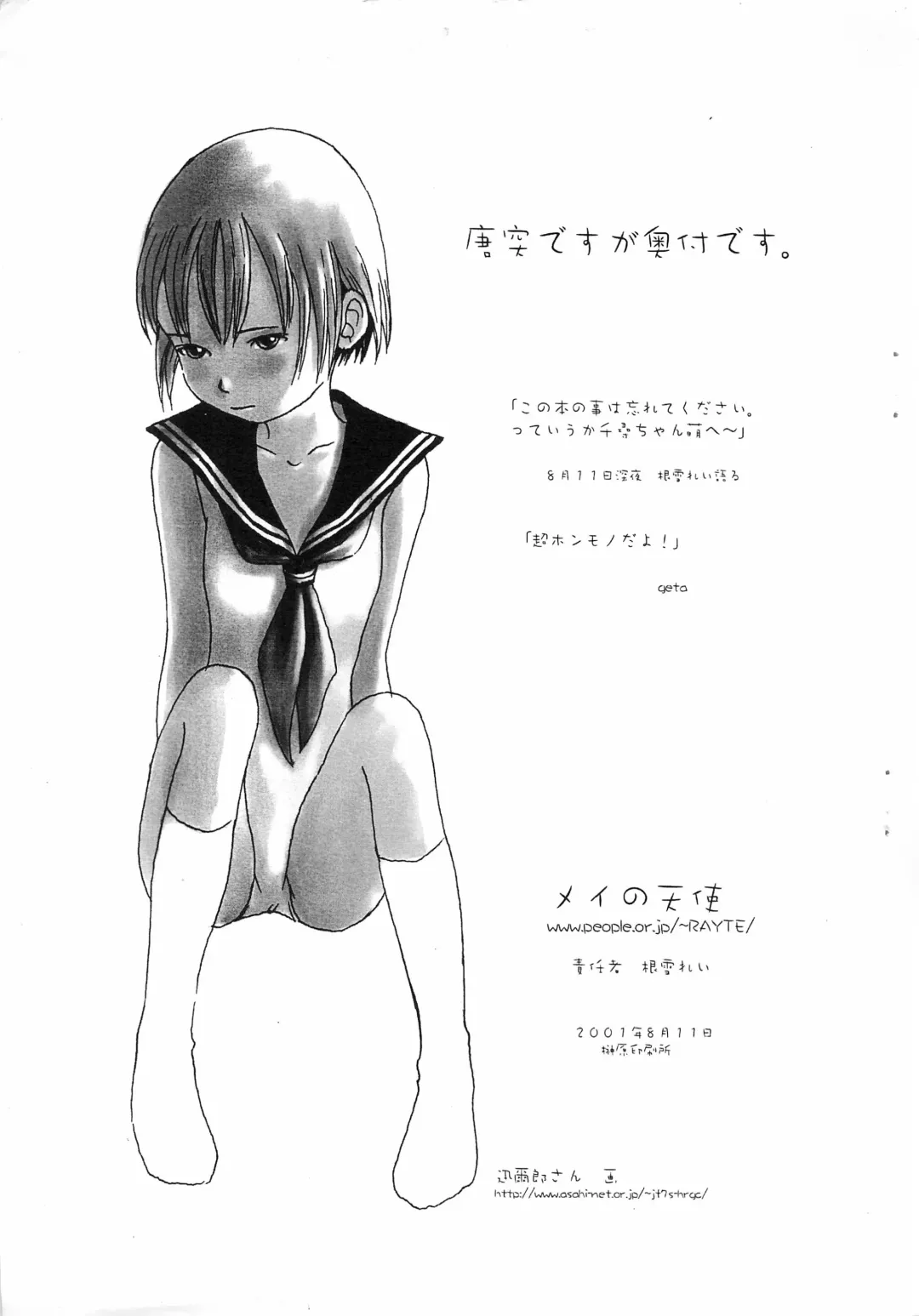 [Neyuki Rei] Senbon Fhentai - Page 7