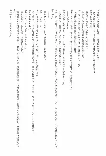 [Umino Haine] Kojika no Kokan Fhentai - Page 11