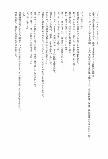 [Umino Haine] Kojika no Kokan Fhentai - Page 14