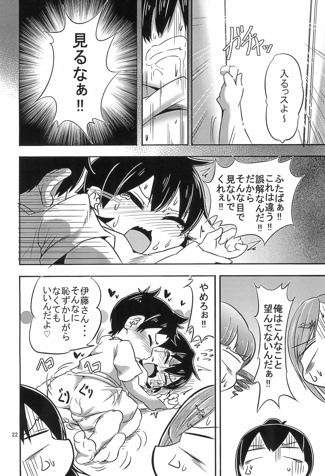 [Omochi] SOS-tai Fhentai.net - Page 22