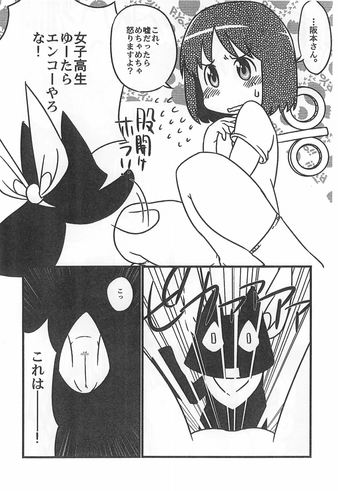 [Osanayuri Maribe] Furuike ya Hakase Tobikomu Mogamigawa. Fhentai - Page 6