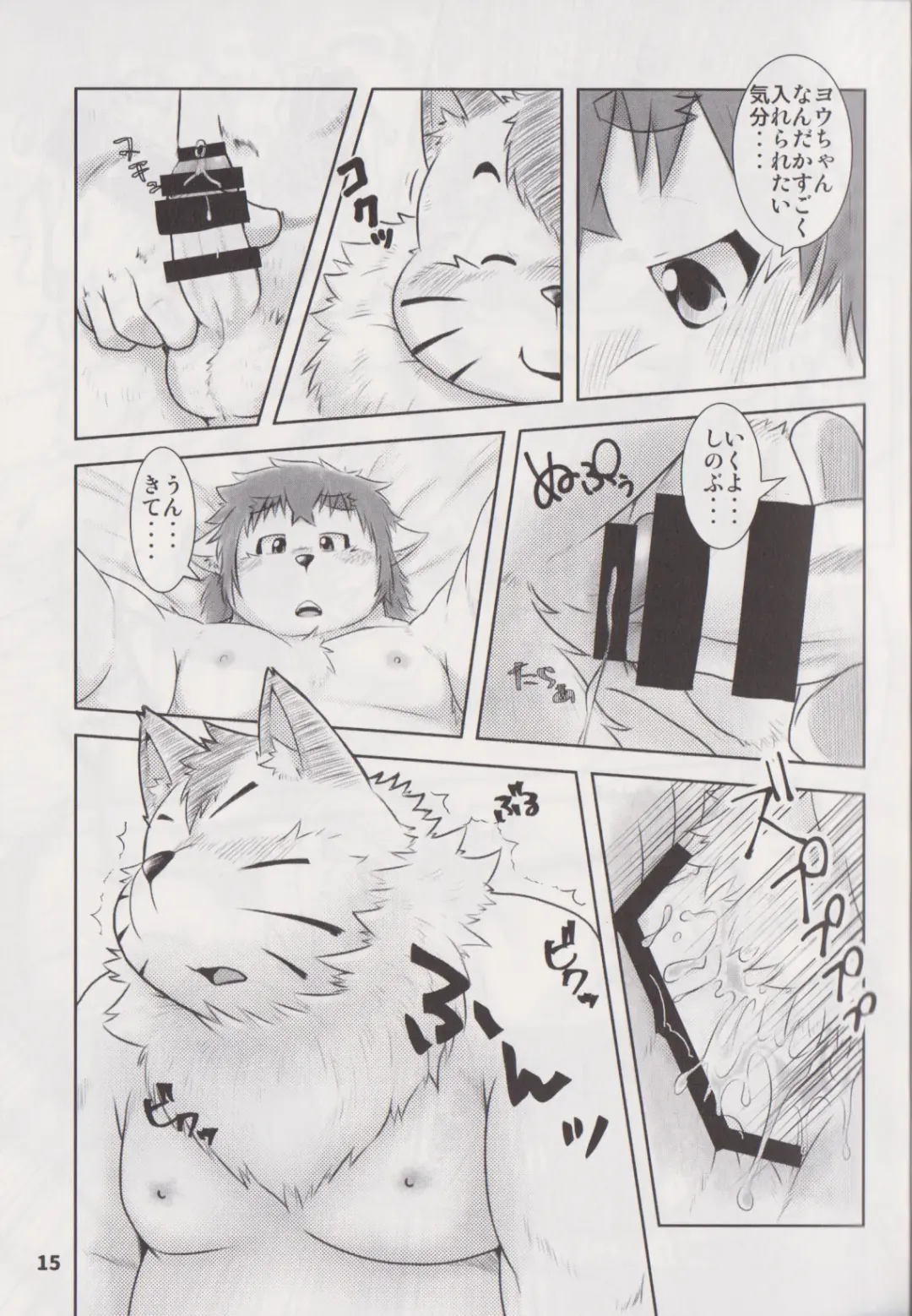 Waffle Sand Vol. 17 Fhentai - Page 14