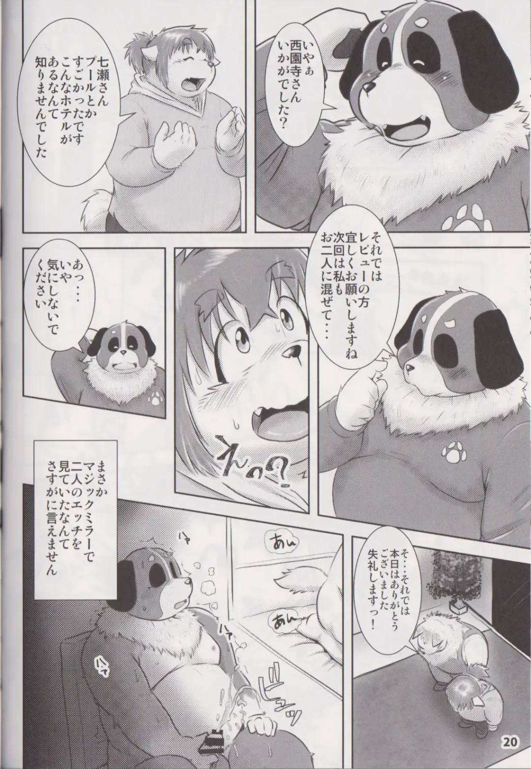 Waffle Sand Vol. 17 Fhentai - Page 19