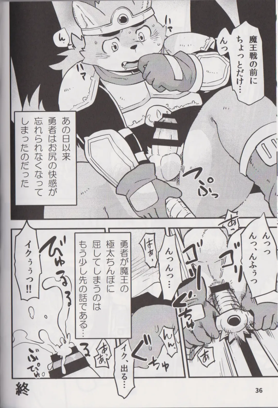 Waffle Sand Vol. 17 Fhentai - Page 35