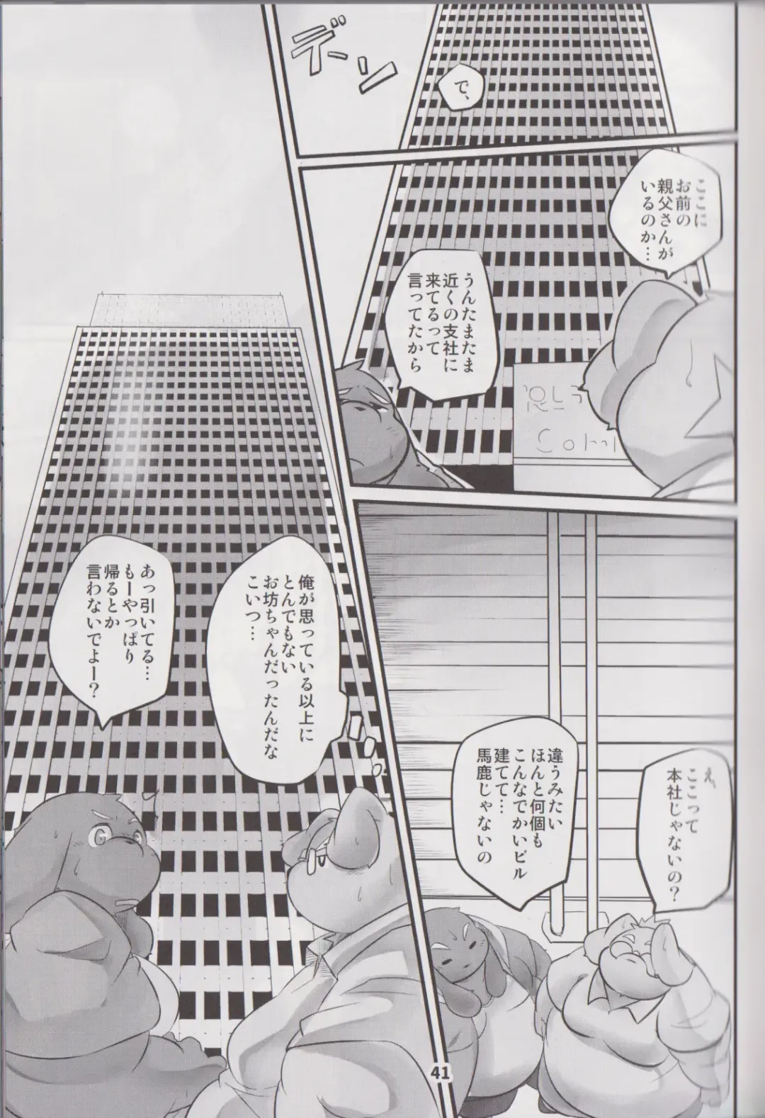 Waffle Sand Vol. 17 Fhentai - Page 40