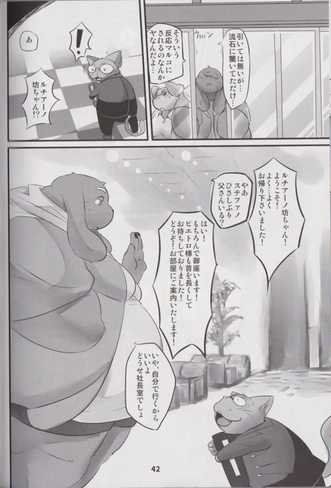 Waffle Sand Vol. 17 Fhentai - Page 41