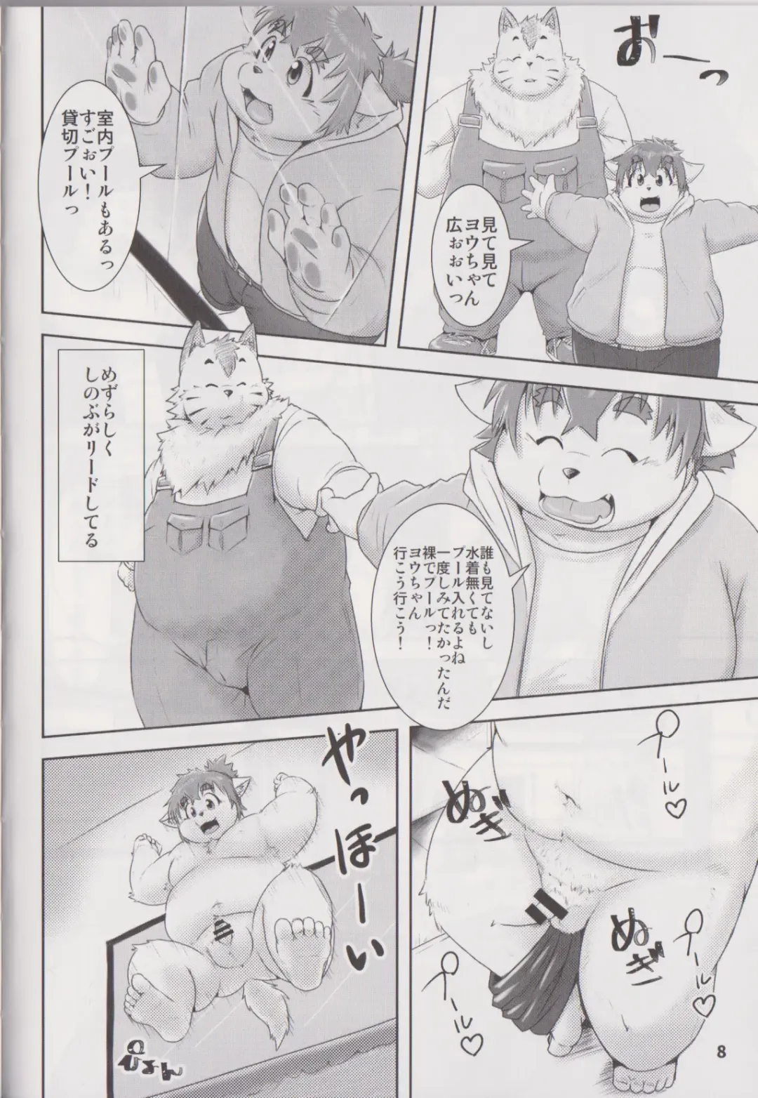 Waffle Sand Vol. 17 Fhentai - Page 7