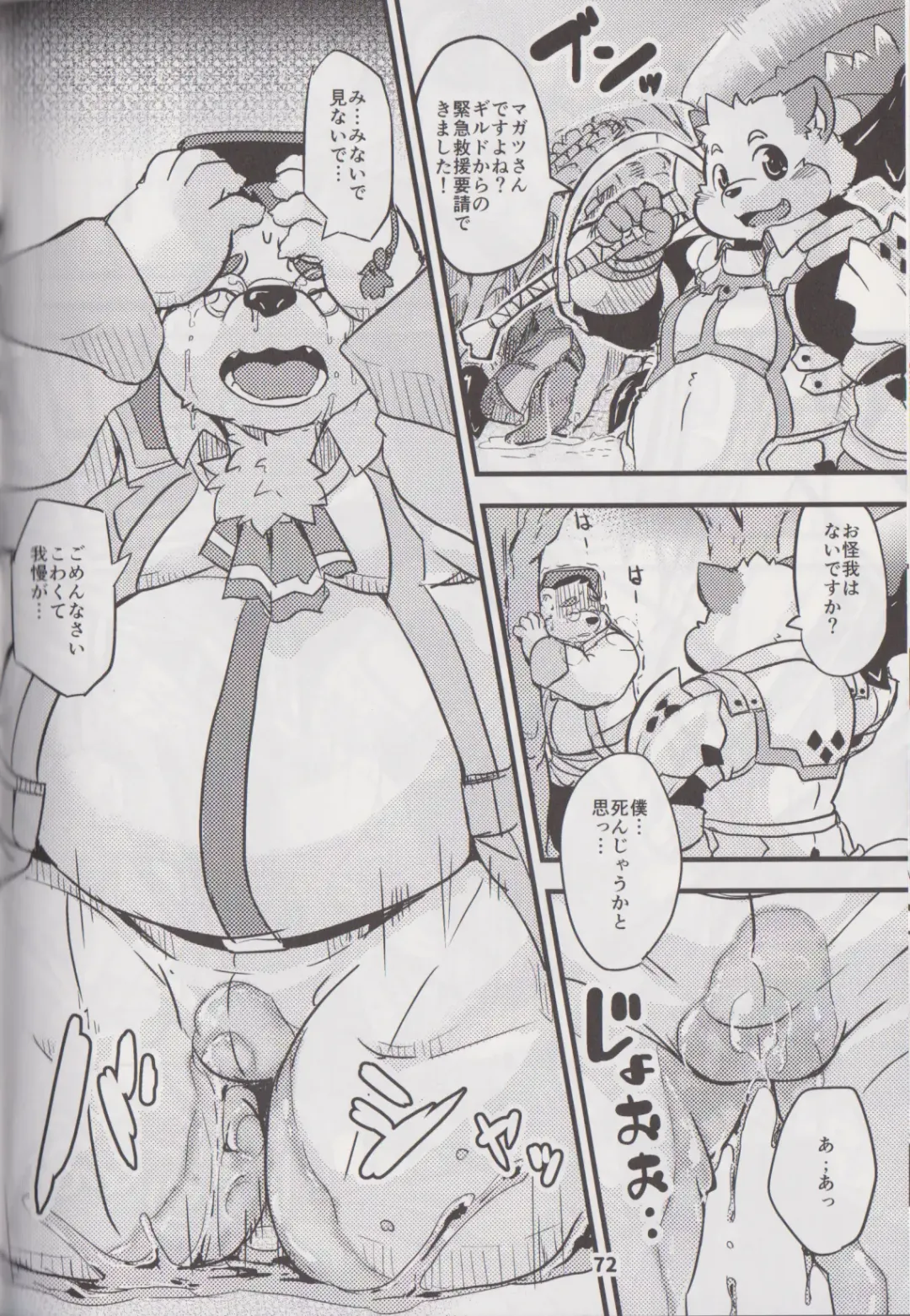 Waffle Sand Vol. 17 Fhentai - Page 71