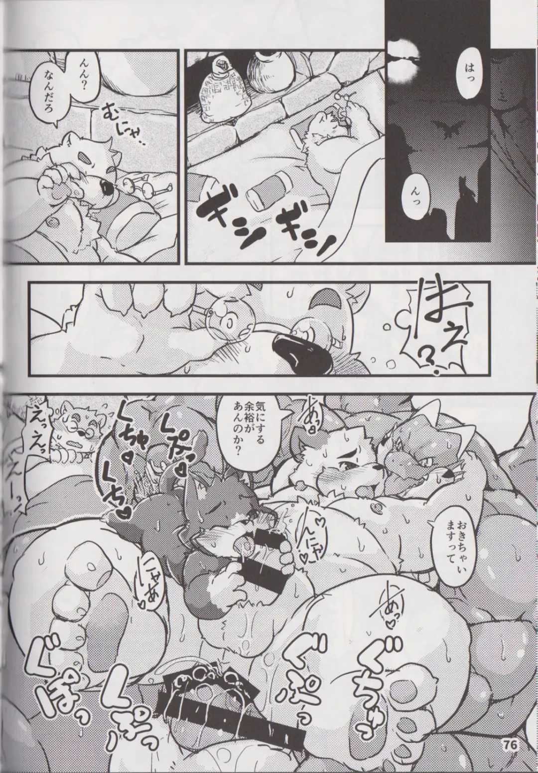 Waffle Sand Vol. 17 Fhentai - Page 75