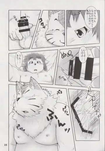 Waffle Sand Vol. 17 Fhentai - Page 14