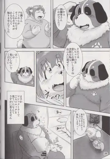 Waffle Sand Vol. 17 Fhentai - Page 19