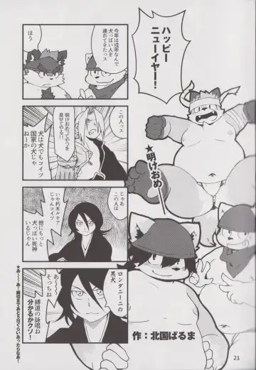 Waffle Sand Vol. 17 Fhentai - Page 20