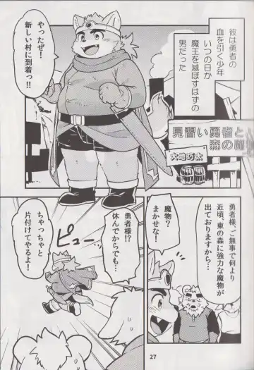 Waffle Sand Vol. 17 Fhentai - Page 26