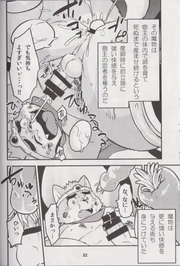 Waffle Sand Vol. 17 Fhentai - Page 31