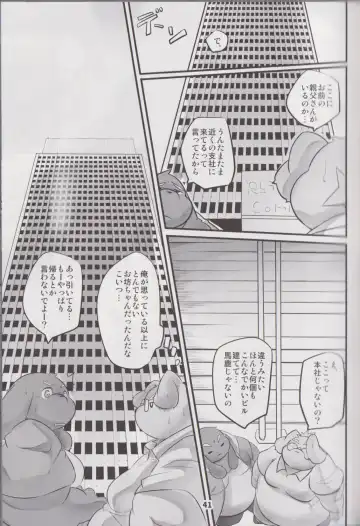 Waffle Sand Vol. 17 Fhentai - Page 40