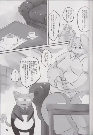 Waffle Sand Vol. 17 Fhentai - Page 42