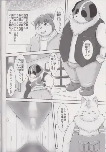 Waffle Sand Vol. 17 Fhentai - Page 5