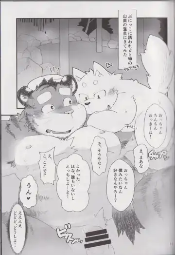 Waffle Sand Vol. 17 Fhentai - Page 52