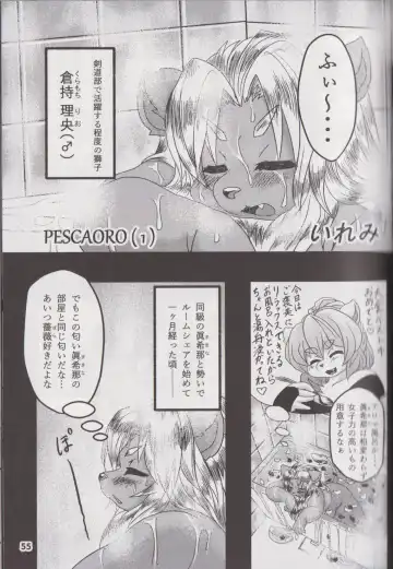 Waffle Sand Vol. 17 Fhentai - Page 54