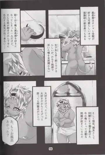 Waffle Sand Vol. 17 Fhentai - Page 55