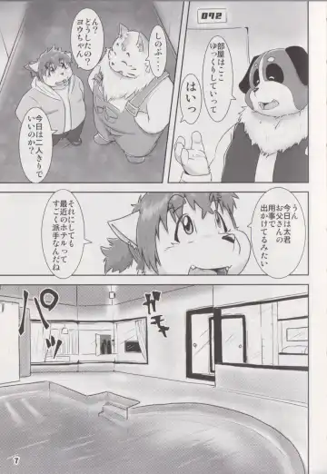 Waffle Sand Vol. 17 Fhentai - Page 6