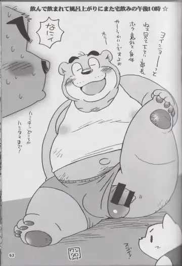 Waffle Sand Vol. 17 Fhentai - Page 62