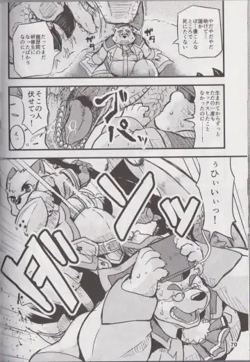 Waffle Sand Vol. 17 Fhentai - Page 69