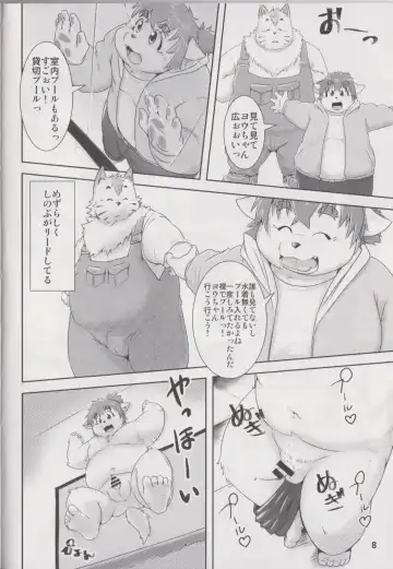 Waffle Sand Vol. 17 Fhentai - Page 7