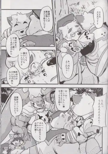 Waffle Sand Vol. 17 Fhentai - Page 72