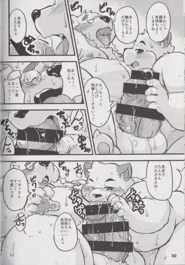 Waffle Sand Vol. 17 Fhentai - Page 79