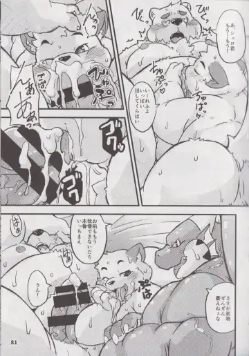 Waffle Sand Vol. 17 Fhentai - Page 80