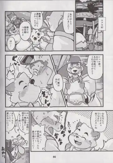 Waffle Sand Vol. 17 Fhentai - Page 85