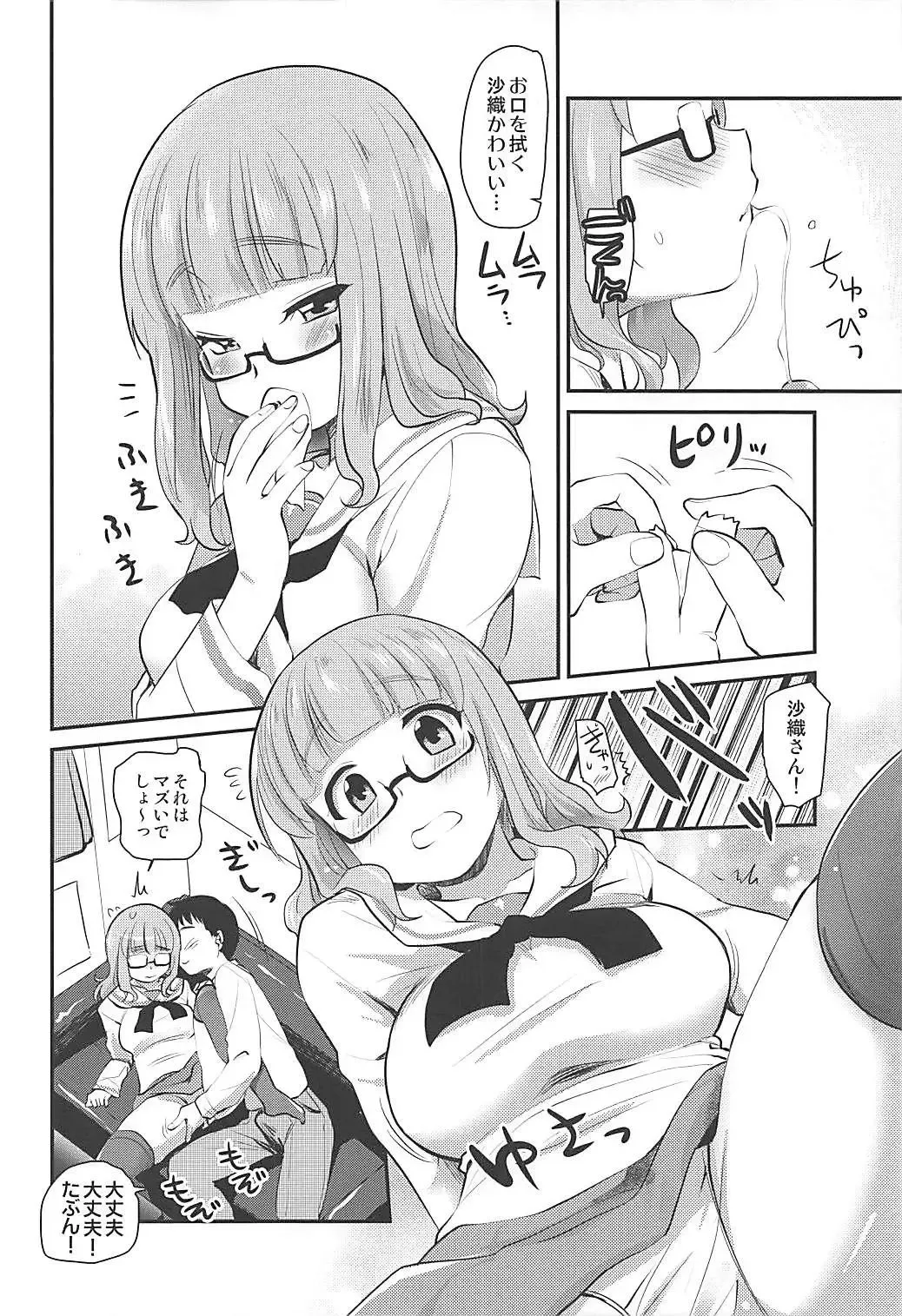 [Hijiri Tsukasa] Takebe Saori-chan to iu Kanojo to NeCafe ni Iku Hanashi. Fhentai.net - Page 11