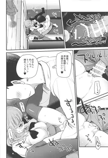 [Hijiri Tsukasa] Takebe Saori-chan to iu Kanojo to NeCafe ni Iku Hanashi. Fhentai.net - Page 15