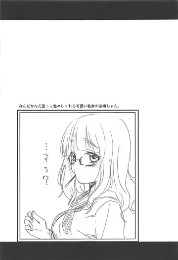 [Hijiri Tsukasa] Takebe Saori-chan to iu Kanojo to NeCafe ni Iku Hanashi. Fhentai.net - Page 20